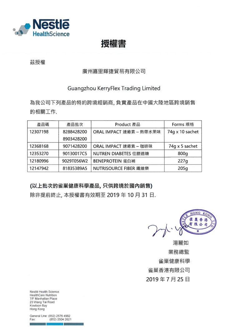 速愈素-跨境商品_肿瘤患者提升免疫力专用品_在线订购