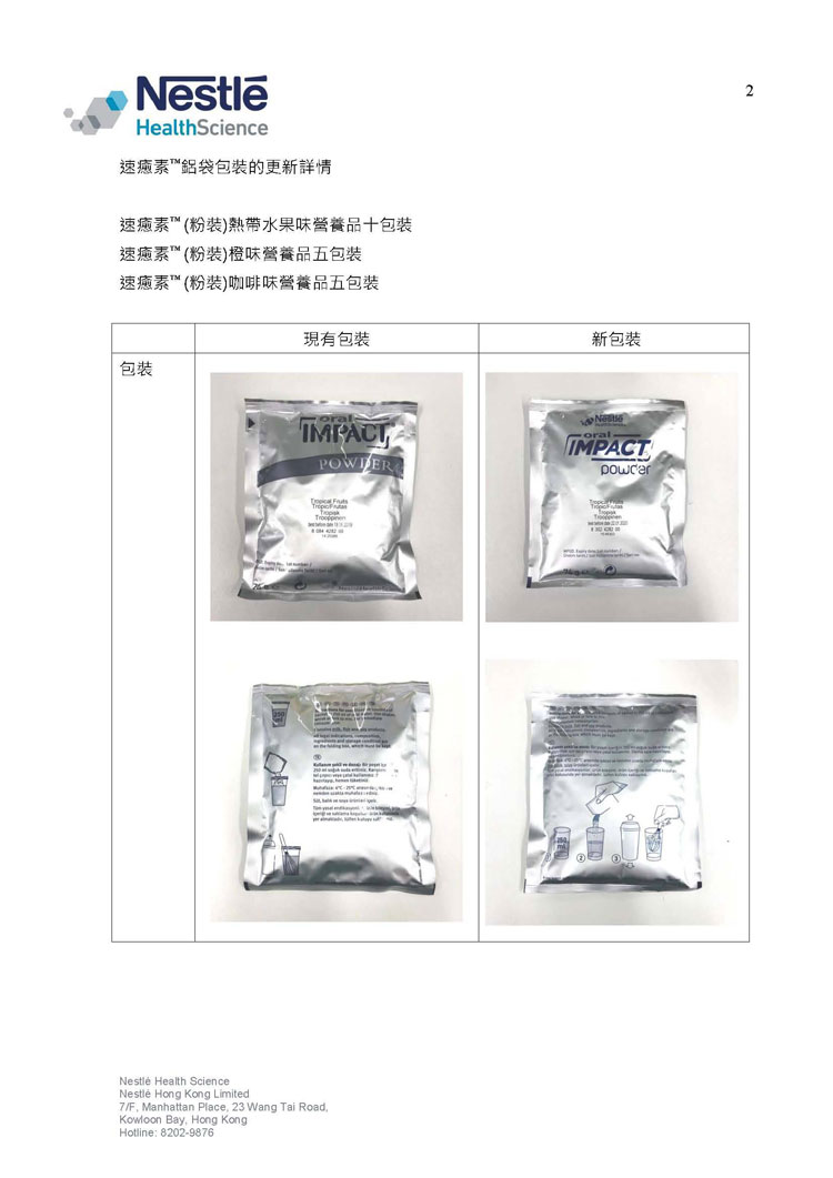 速愈素-跨境商品_肿瘤患者提升免疫力专用品_在线订购