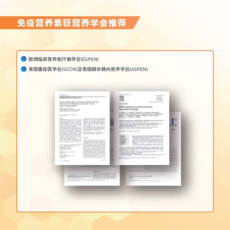 速愈素-跨境商品_肿瘤患者提升免疫力专用品_在线订购